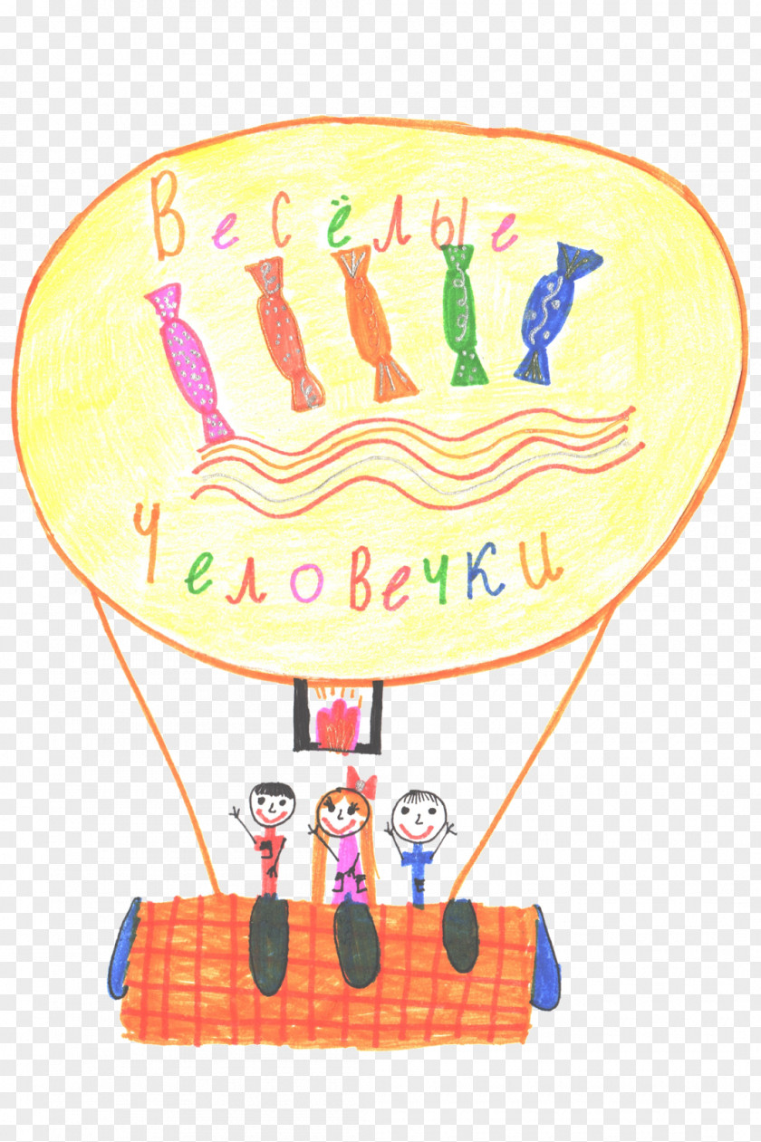 Bryusovskaya Gimnaziya Hot Air Balloon Весёлые человечки IgroMir Omsk PNG
