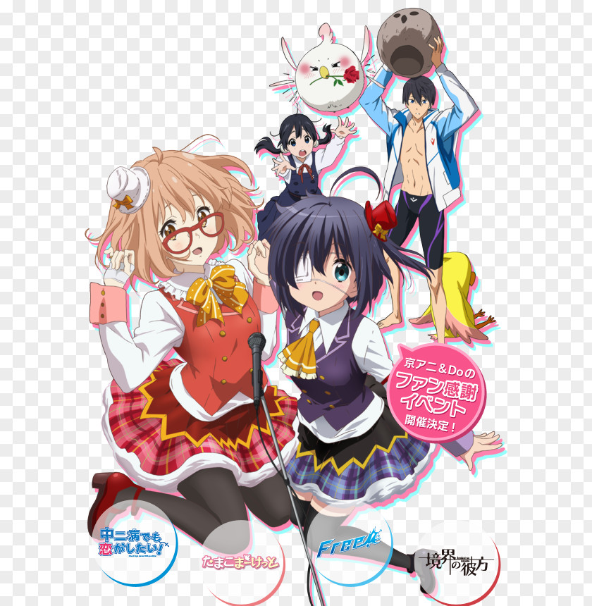 Tamako Kitashirakawa Love PNG Love, Chunibyo & Other Delusions Kyoto Animation Comiket Anime, Anime clipart PNG
