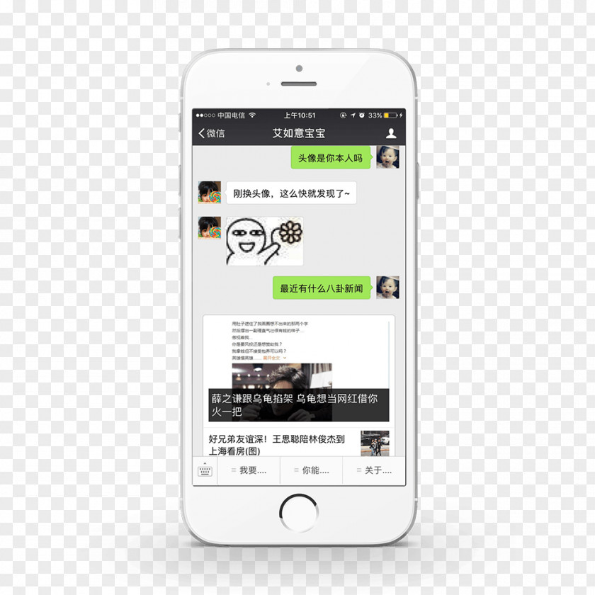 Ruyi Smartphone Ruyi.ai Chatbot Robot Artificial Intelligence PNG