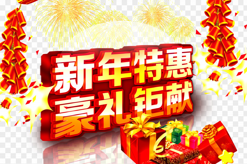 Chinese New Year Promotional Posters Poster Computer File PNG