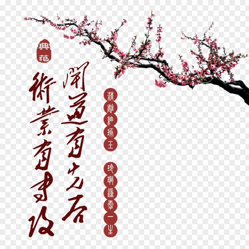 Plum Blossom Chinese Style Ink Wash Painting Brush PNG