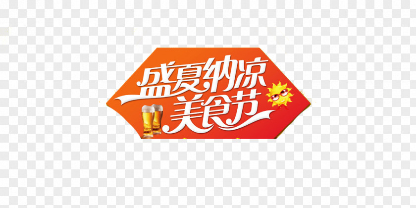 Enjoy The Cool Summer Food Festival Logo Brand Label Font PNG
