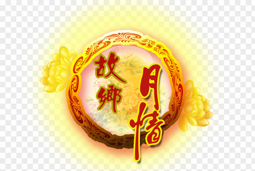 Hometown Moon Junction Mooncake Mid-Autumn Festival PNG