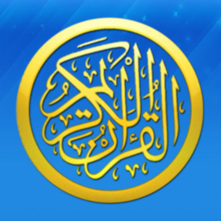 Islamic Quran Reading Islam Ayah Tafsir PNG
