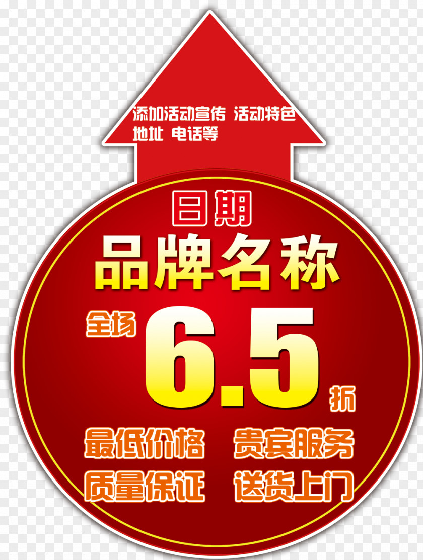 Brand Image Affixed Psd Logo LINE Taobao Font PNG
