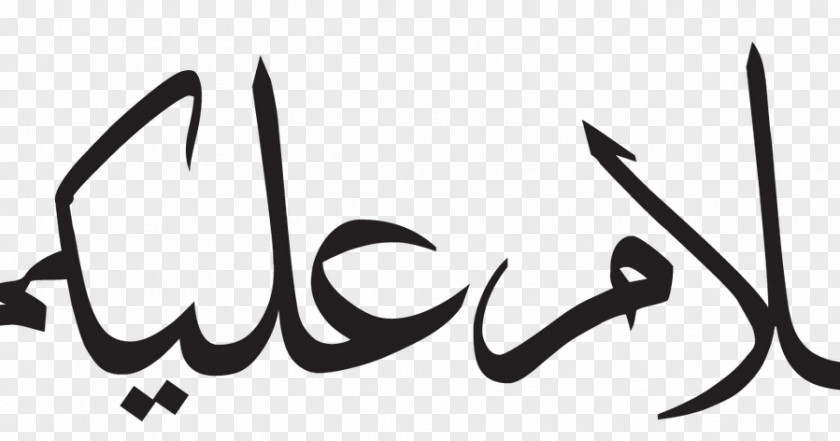 Roti Dan Mentega As-salamu Alaykum Islamic Calligraphy Arabic Language Wa Alaykumu S-salam PNG