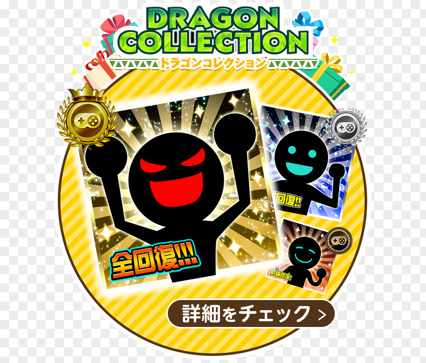Book ドラゴンコレクション公式モンスター図鑑&完全ガイドブック森 Dragon Collection Recreation Brand PNG