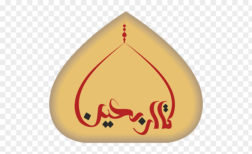 Arbaeen Animal Clip Art PNG