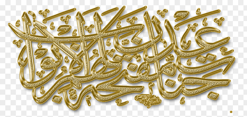 Brass Islam Metal Gold Religion PNG
