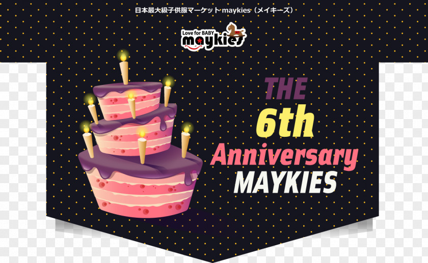 6th Anniversary Brand Advertising Pattern PNG