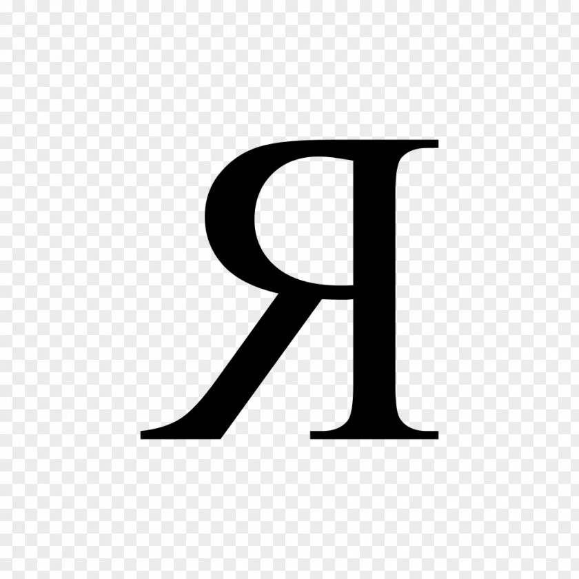 Word Cyrillic Script Ya Letter Wikipedia Alphabet PNG