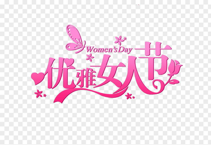 Elegant Women's Day Poster Woman International Womens Sales Promotion PNG
