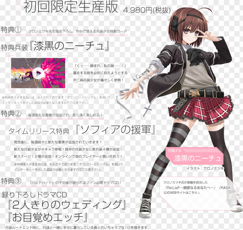 Exe Baldr Heart Tights Costume .exe Shoe PNG