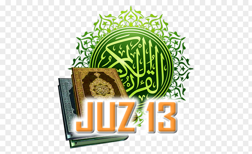 Islam Quran Allah Surah Juz 13 PNG