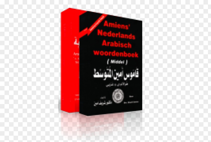 Arabisc Amiens Dutch Arabic Dictionary Multimedia PNG