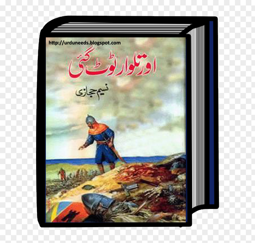 Book Shaheen Novel Urdu Historical Fiction PNG