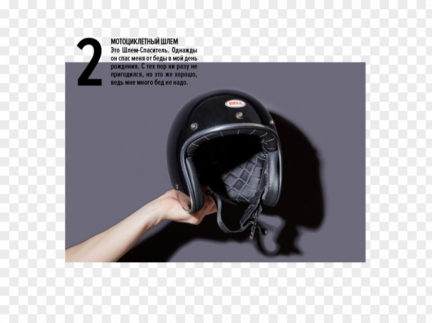 Street Beat Helmet Brand PNG