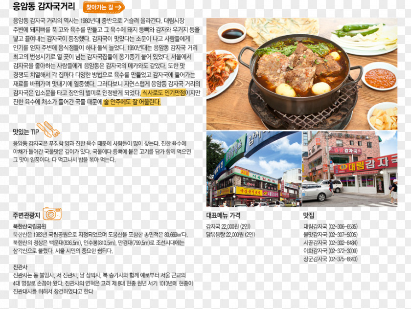 FOOD BOARD Cuisine Food Recipe Dish Sinchon Yeonse-ro Culture-Street PNG