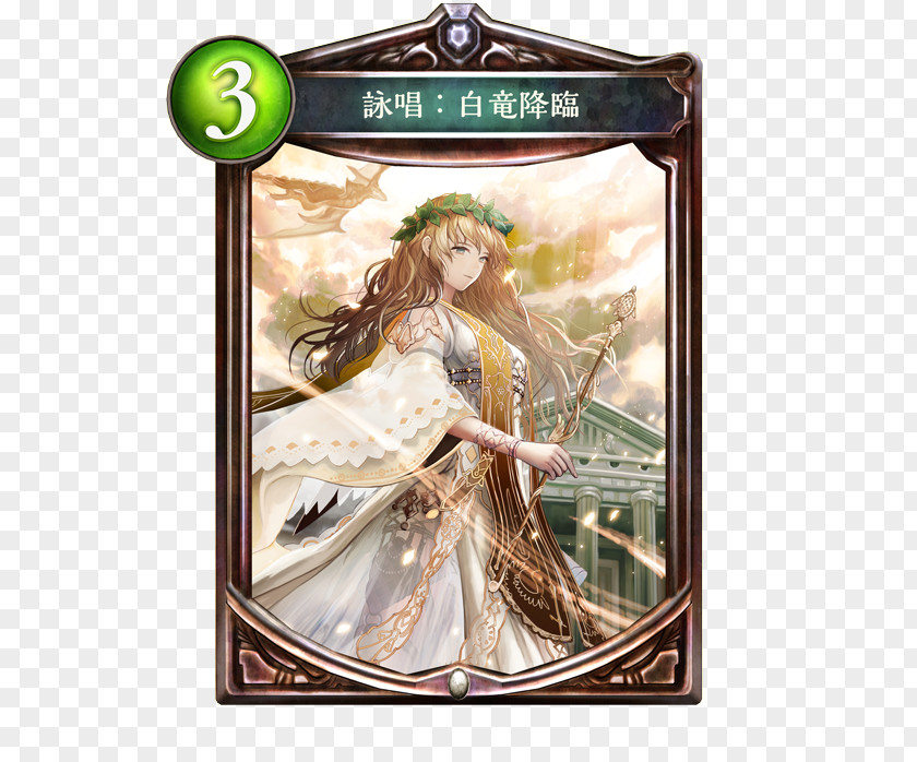 Shadow Shadowverse カード Assessment Video Game PNG