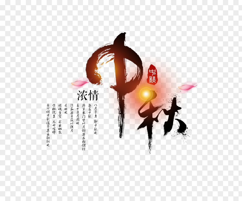 Autumn Festival Passionate Typography Mid PNG