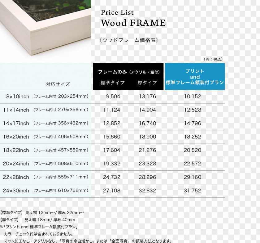 Wood Listing Photography Picture Frames Printing Quality Poly PNG