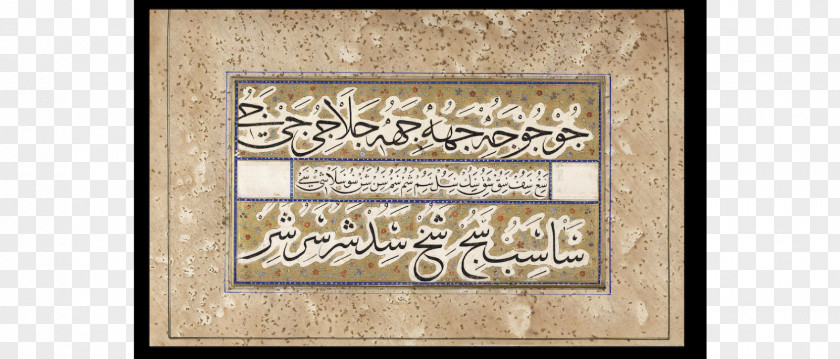 Muhammer Baghdad Abbasid Caliphate Islamic Calligrapher Calligraphy PNG