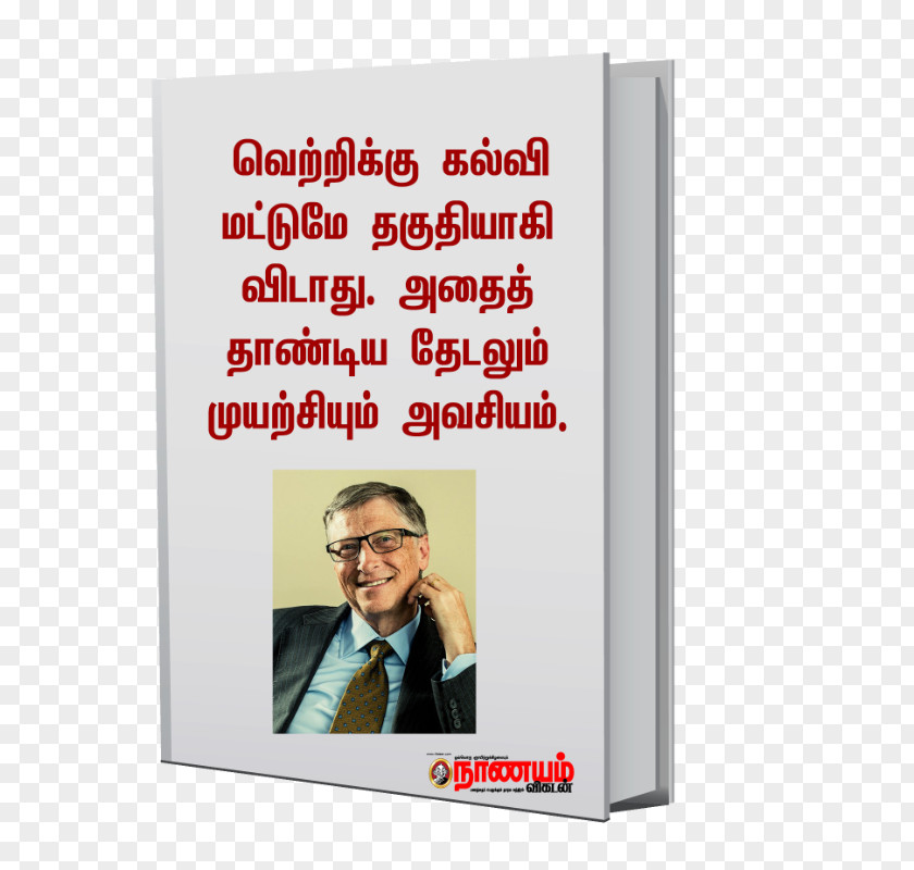 Bill Gate Picture Frames Font PNG