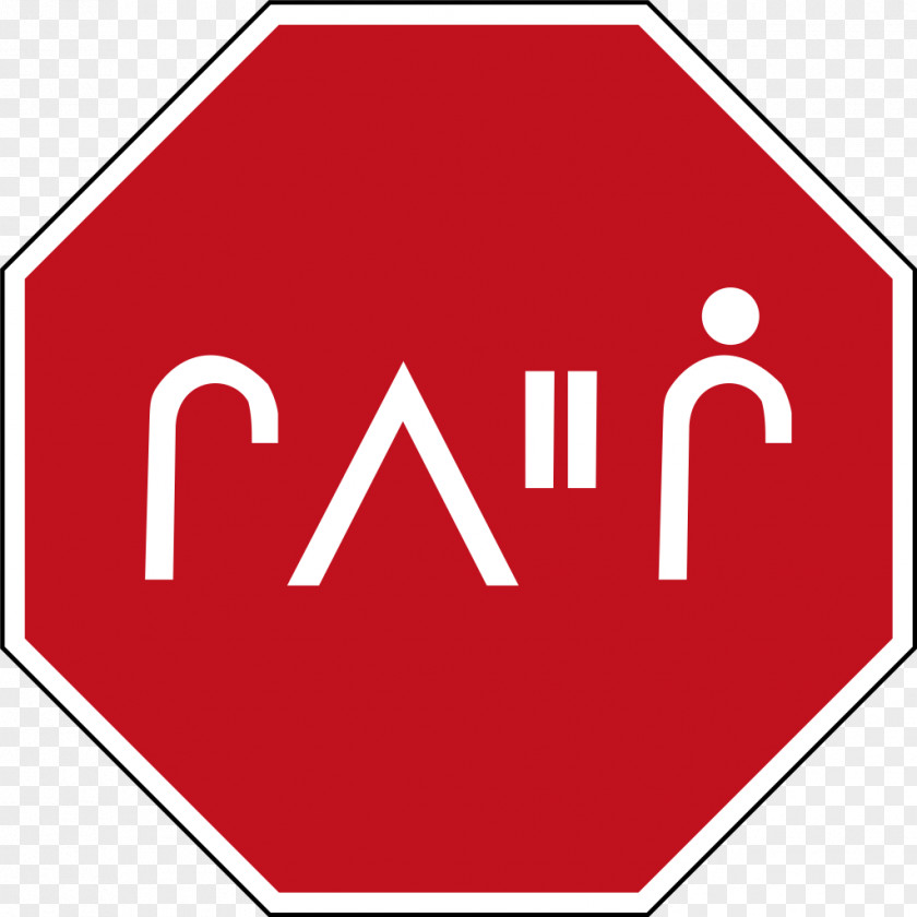 Canadian Stop Sign Manual On Uniform Traffic Control Devices Clip Art PNG
