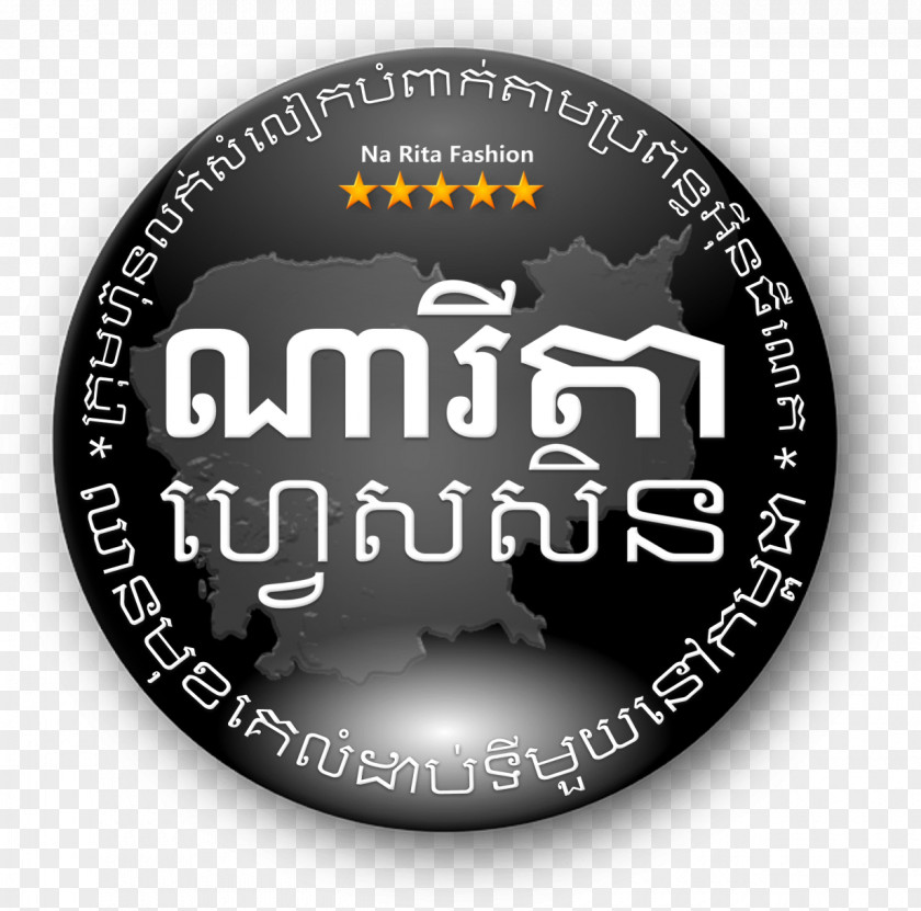 Khmer Logo Font PNG