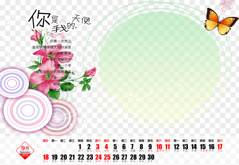 Calendar Template Download PNG