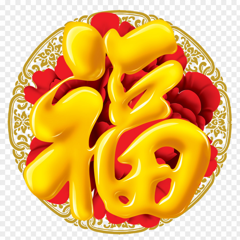 Golden Chinese Word Fu Style T-shirt New Year Mug Pillow PNG