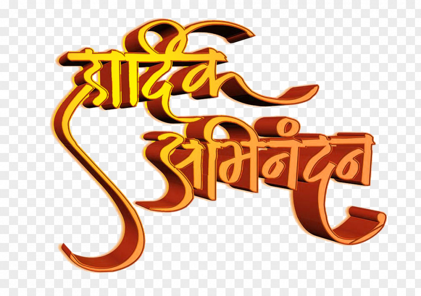 Cheers Tv Show Logo Marathi Language Hindi Image PNG