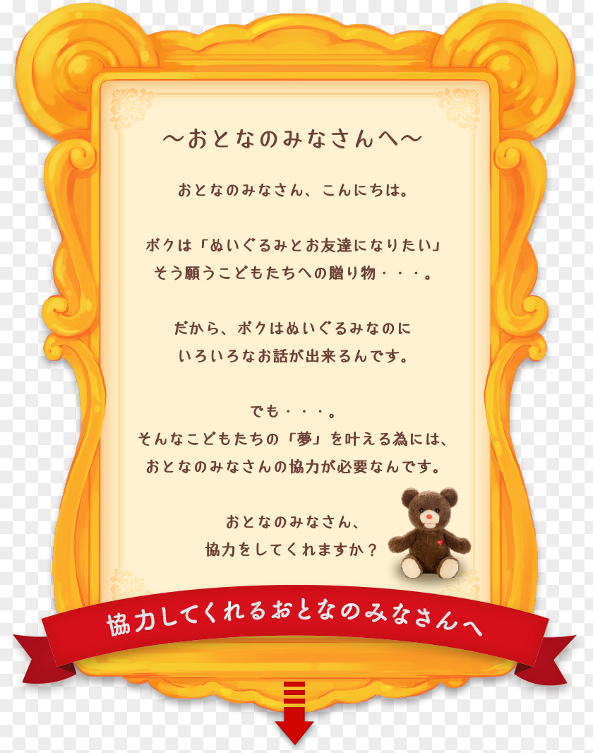 Bear Takara Tomy Arts Co., Ltd. Toy Picture Frames PNG