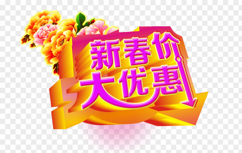 Chinese New Year Offer Ads Advertising Lunar Download PNG