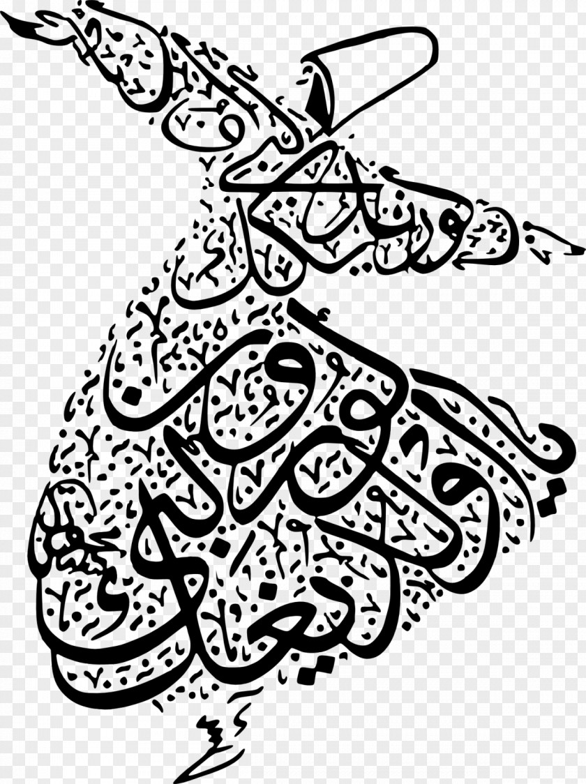 Sufi Sufism Mevlevi Order Whirling Islamic Art PNG