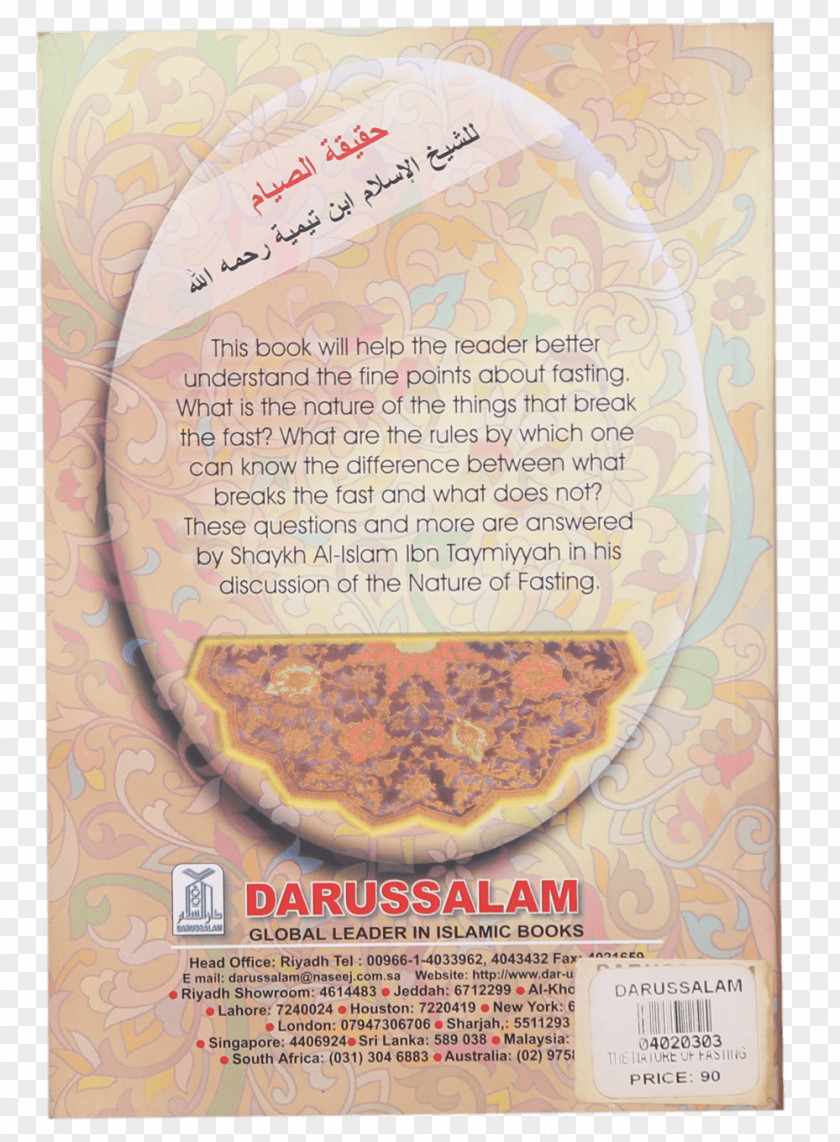 Islam The Nature Of Fasting: [Original Version] Explanation Creed Shaykh Al-Islām Imam PNG