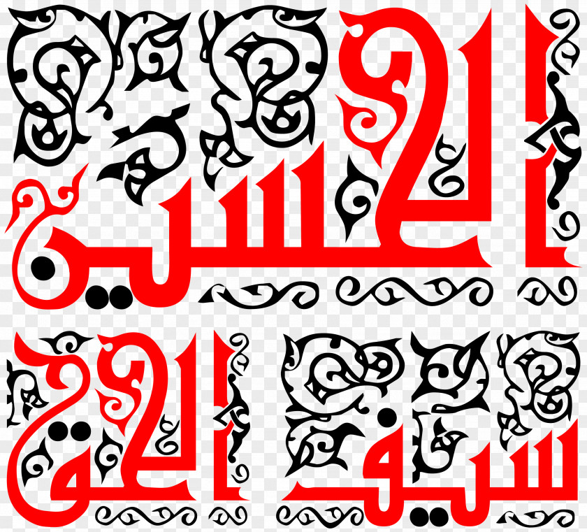 Ai File Hussainiya Manuscript Ahl Al-Bayt The Fourteen Infallibles PNG