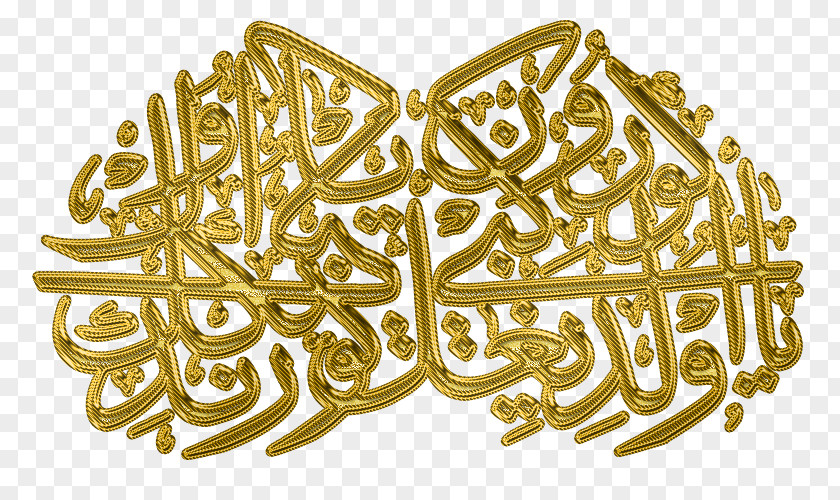 Writing Text Islam Gold PNG