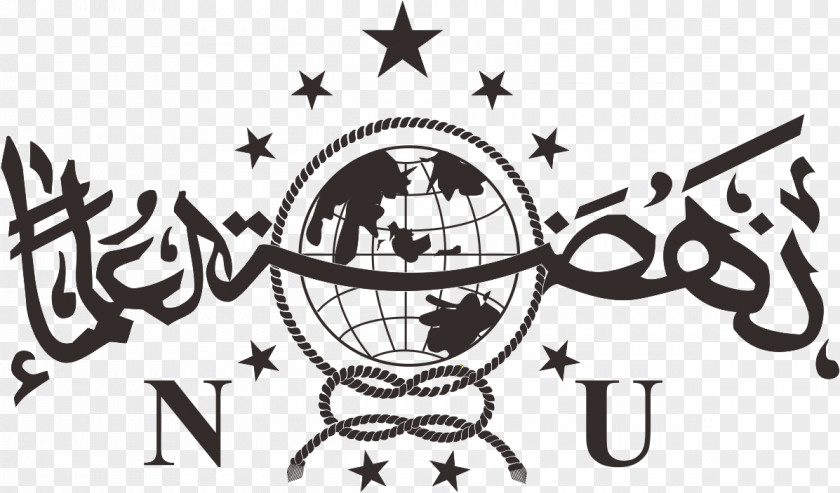 Arabic Calligraphy Ramadan Kareem Vector Nahdlatul Ulama Logo PNG