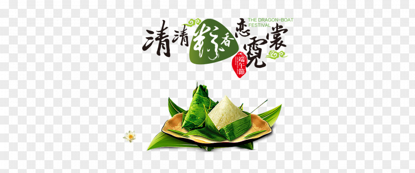 Dragon Boat Festival Zongzi U7aefu5348 Poster Taobao PNG