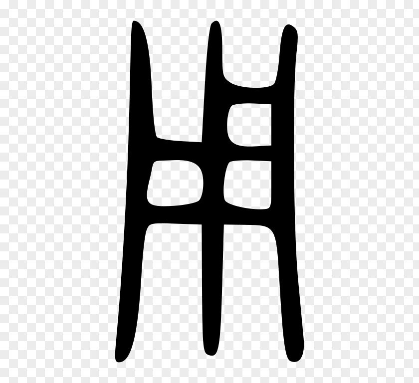 China Seal Kangxi Dictionary Radical 101 Traditional Chinese Characters PNG