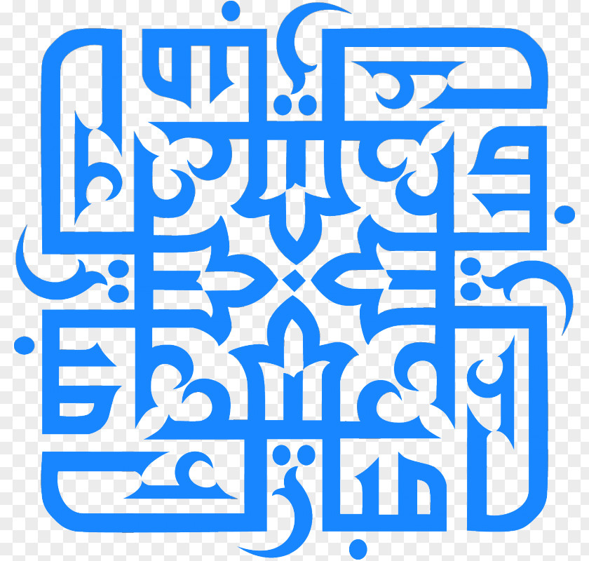 Islamic Sticker Muslim Wall Decor Art Vinyl Decals Eid Mubarak Al-Fitr Al-Adha Clip PNG