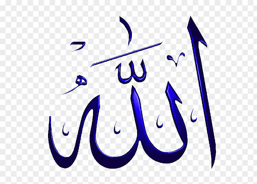 Allah Hd Quran Names Of God In Islam PNG