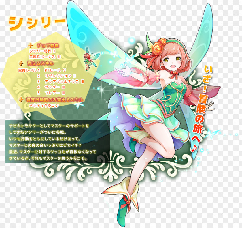 Fairy Graphic Design PNG