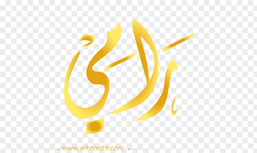 Eid Golden Desktop Wallpaper Name Manuscript Brand Image PNG