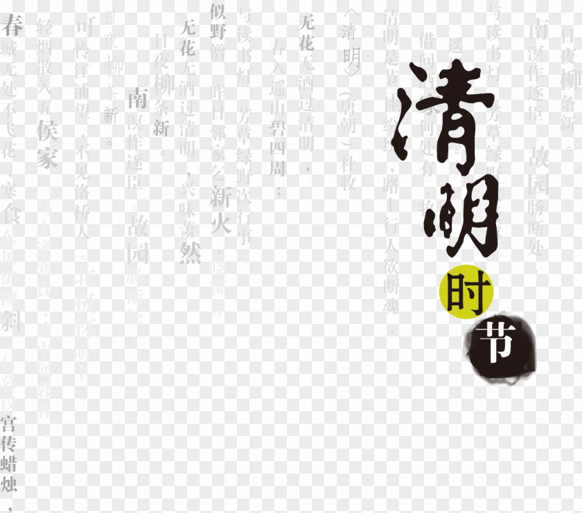 Style Calligraphy Chinese Winter Solstice PNG