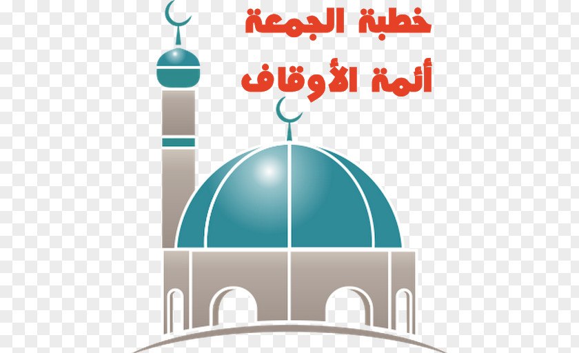 Islam Masjid Hamza Mosque Clip Art Quran PNG