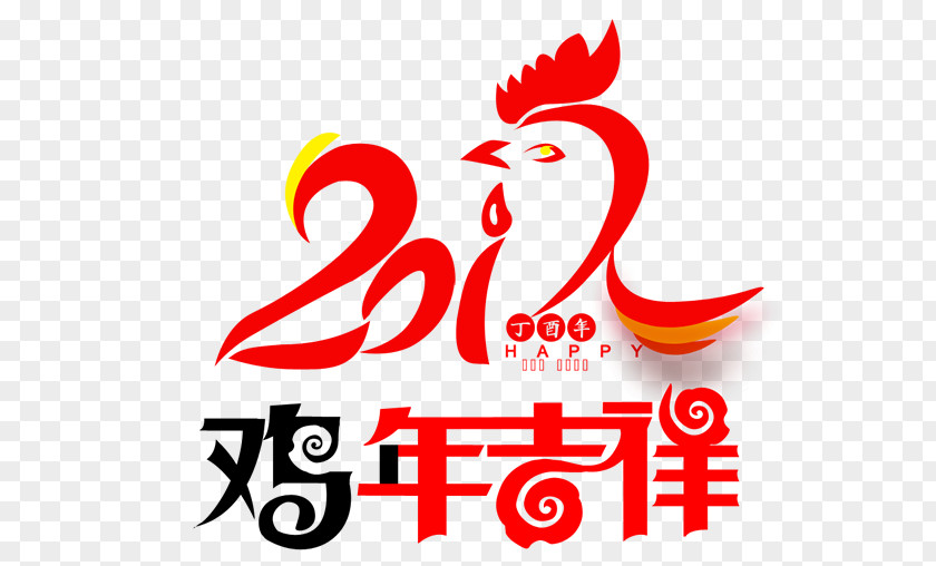 Chicken Chinese New Year Rooster 0 PNG