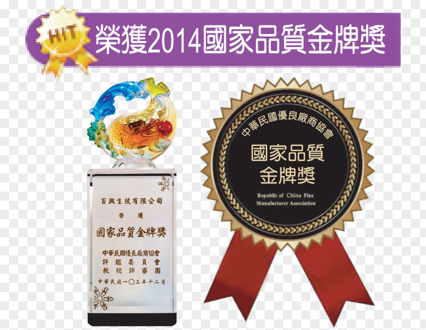 Capsul Badge Antrodia Cinnamomea Product Ruten Global Inc. Quality Goods PNG