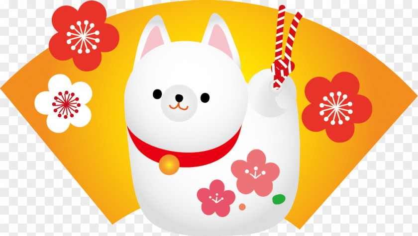 Dog New Year Card Sexagenary Cycle 0 PNG